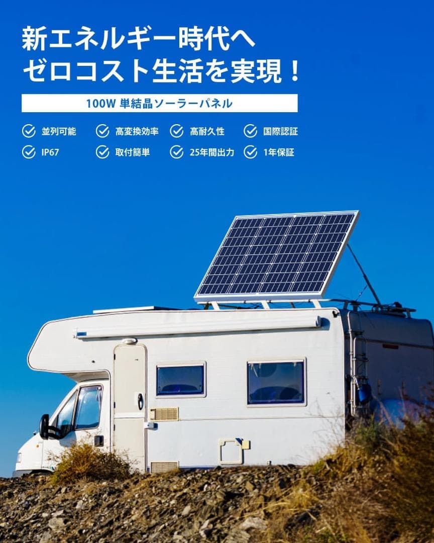★本日限定価格★ソーラーパネル 100w×2枚 コネクタ付属 最大800Wh発電