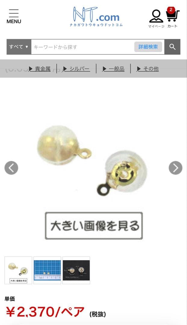 ま*ぬ様 60ペア　（120個）K18 中川装身具製ピアスキャッチ　ブラタイプ