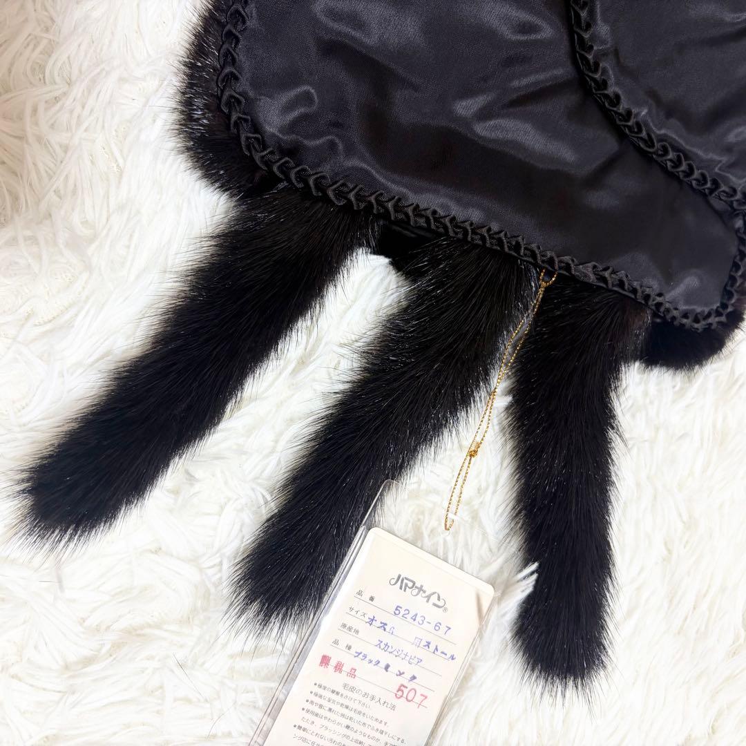 未使用タグ付き　サガミンク オス6 ミンク　ストール 大判　ショール　ケープ