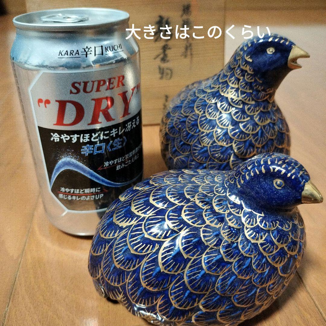 九谷焼 うずら 置物 瑠璃金彩