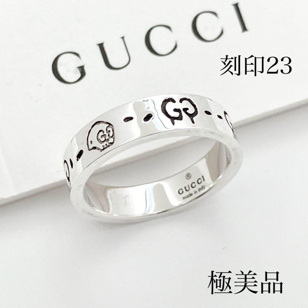 極美品 グッチ GUCCI 925 ゴースト リング 指輪 シルバー 1211