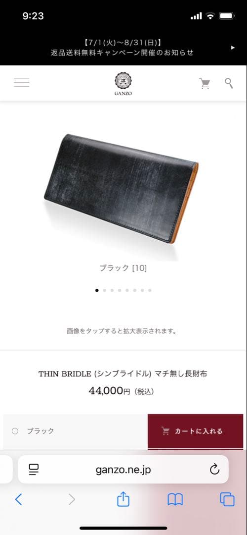 GANZO 定価44000 THIN BRIDLE (シンブライドル