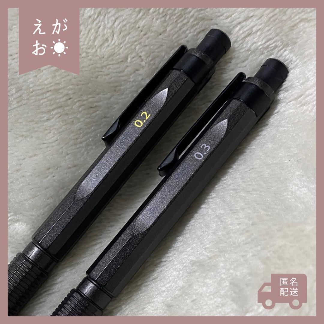 畑*様 【限定色ガンメタ】ぺんてる オレンズネロ 0.2/0.3 2本セット（要