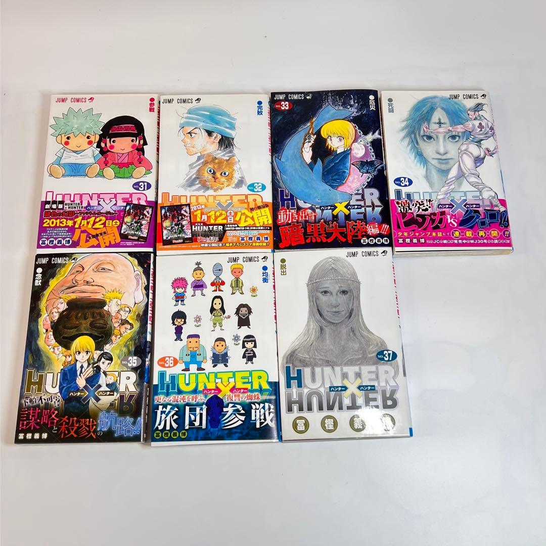 ハンターハンター HUNTER×HUNTER 漫画 全37巻セット 冨樫義博