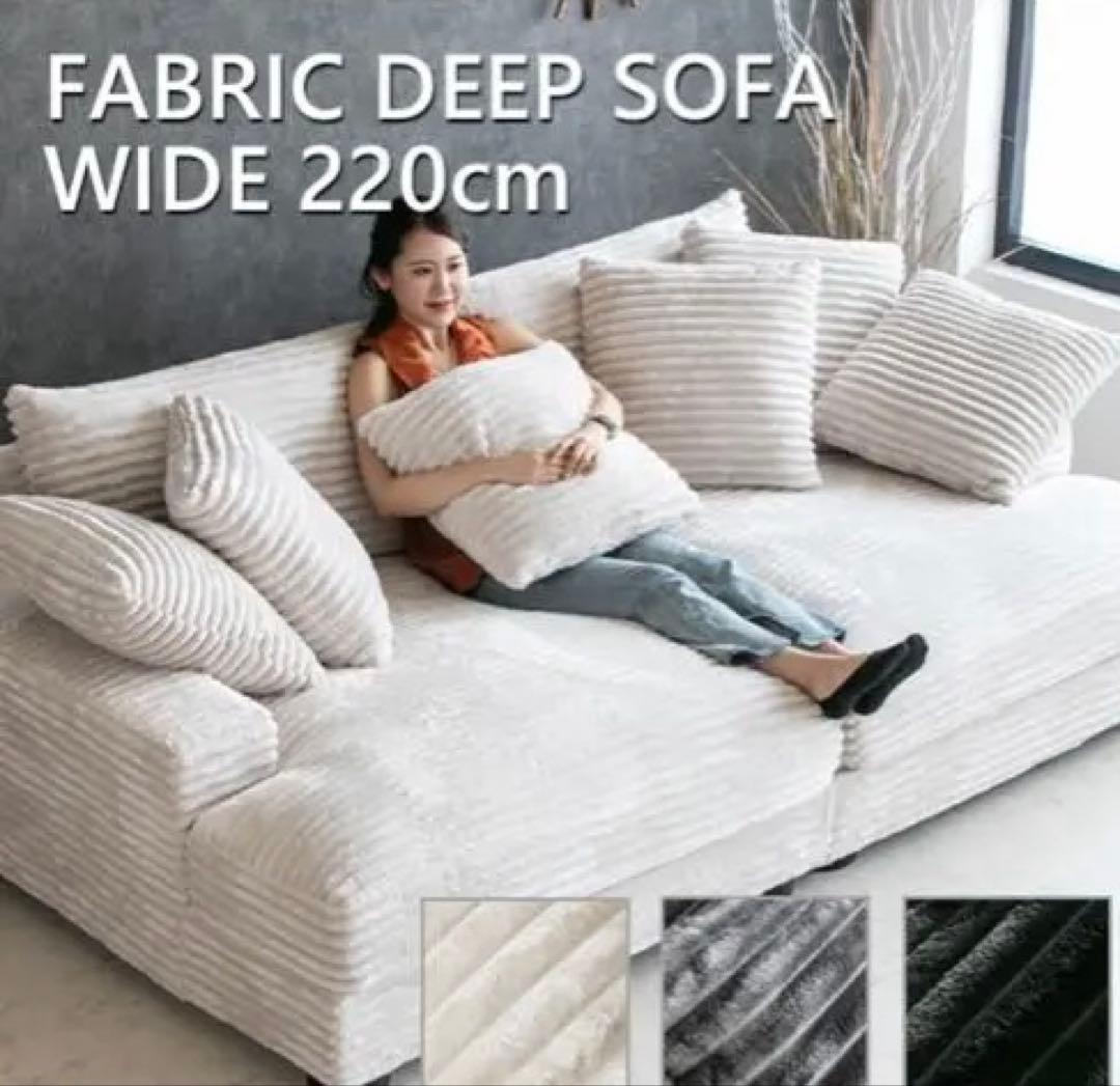 ソファー　コーデュロイ