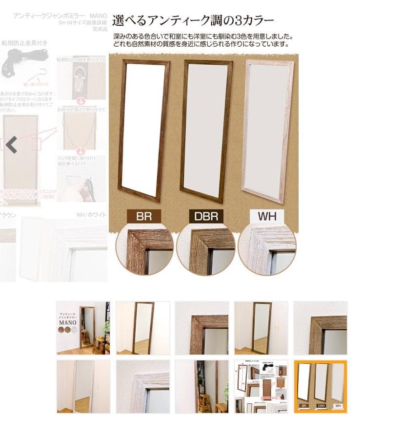MANOアンティークジャンボミラー　BR/DBR/WH