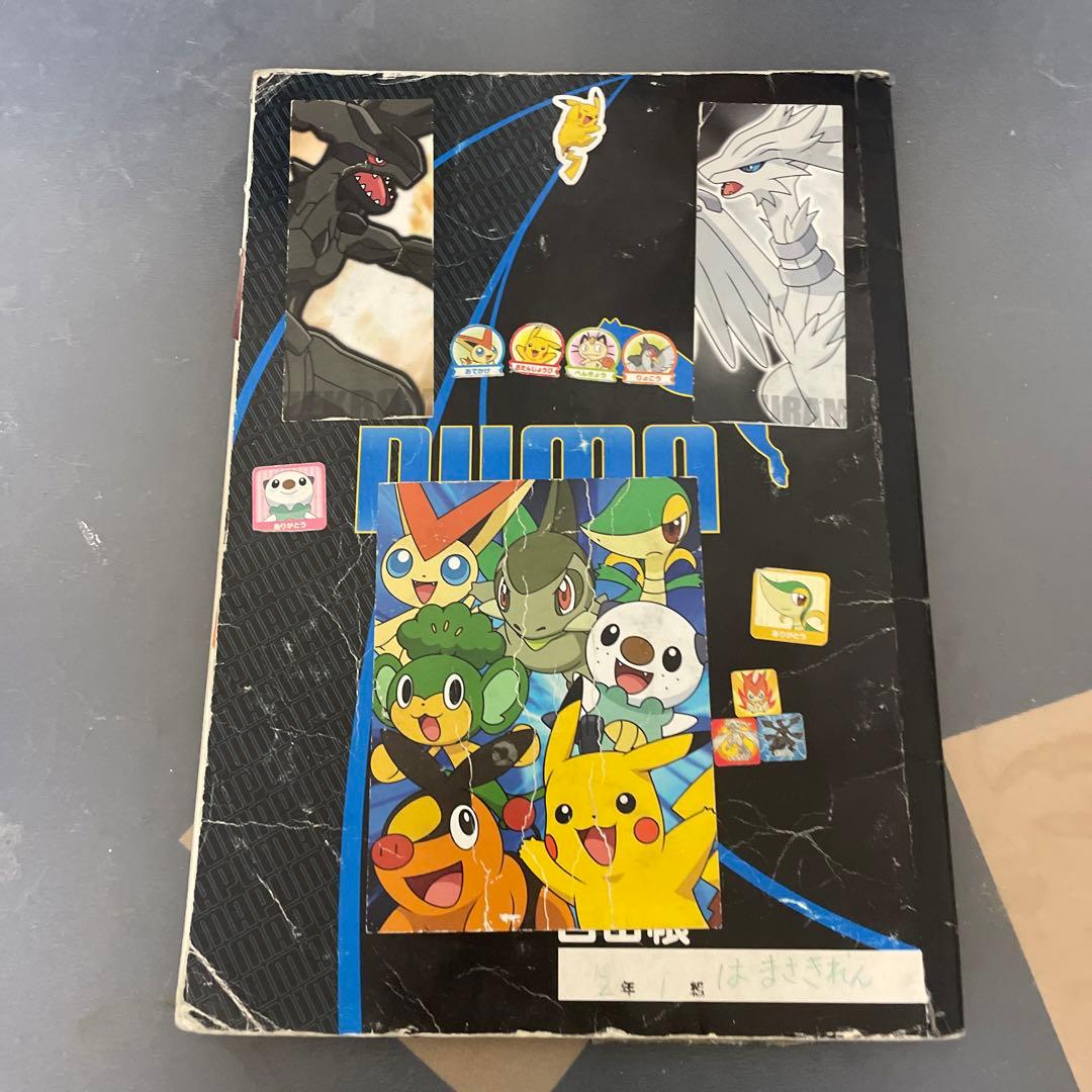 小学生の頃の思い出の自由帳