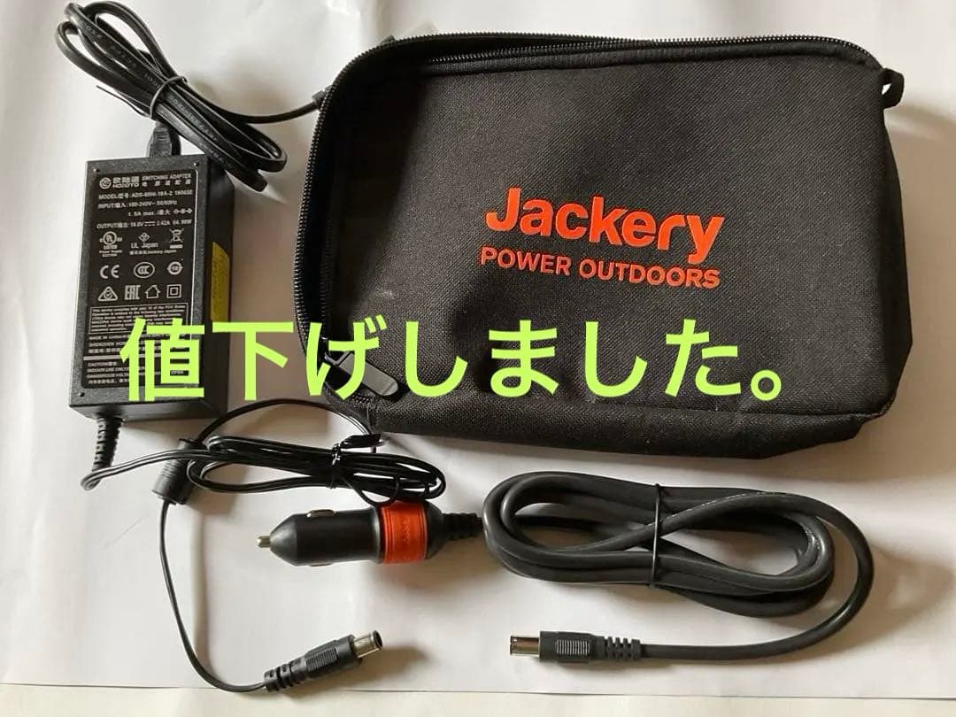 jackery 付属品ケーブル（ACアダプター　　シガーソケット）