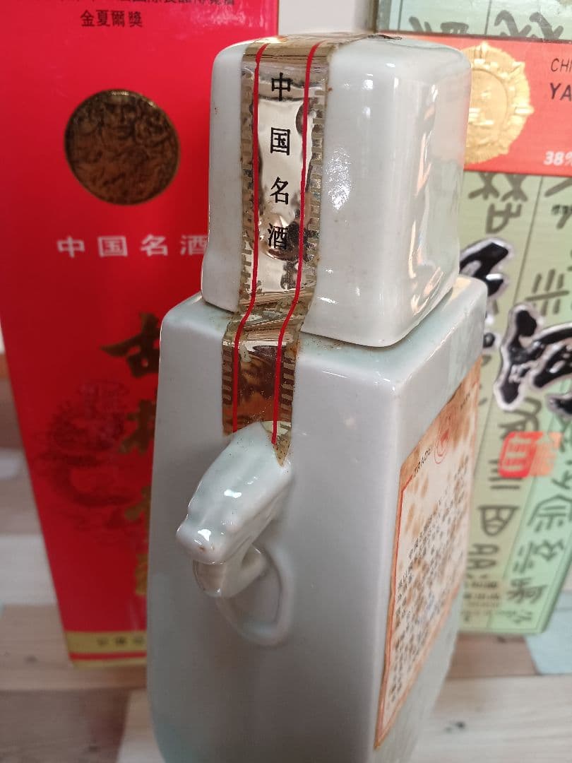 洋河大曲 92年 & 古井貢酒 95年 2本 白酒 中国酒 貴州茅台酒 五粮液