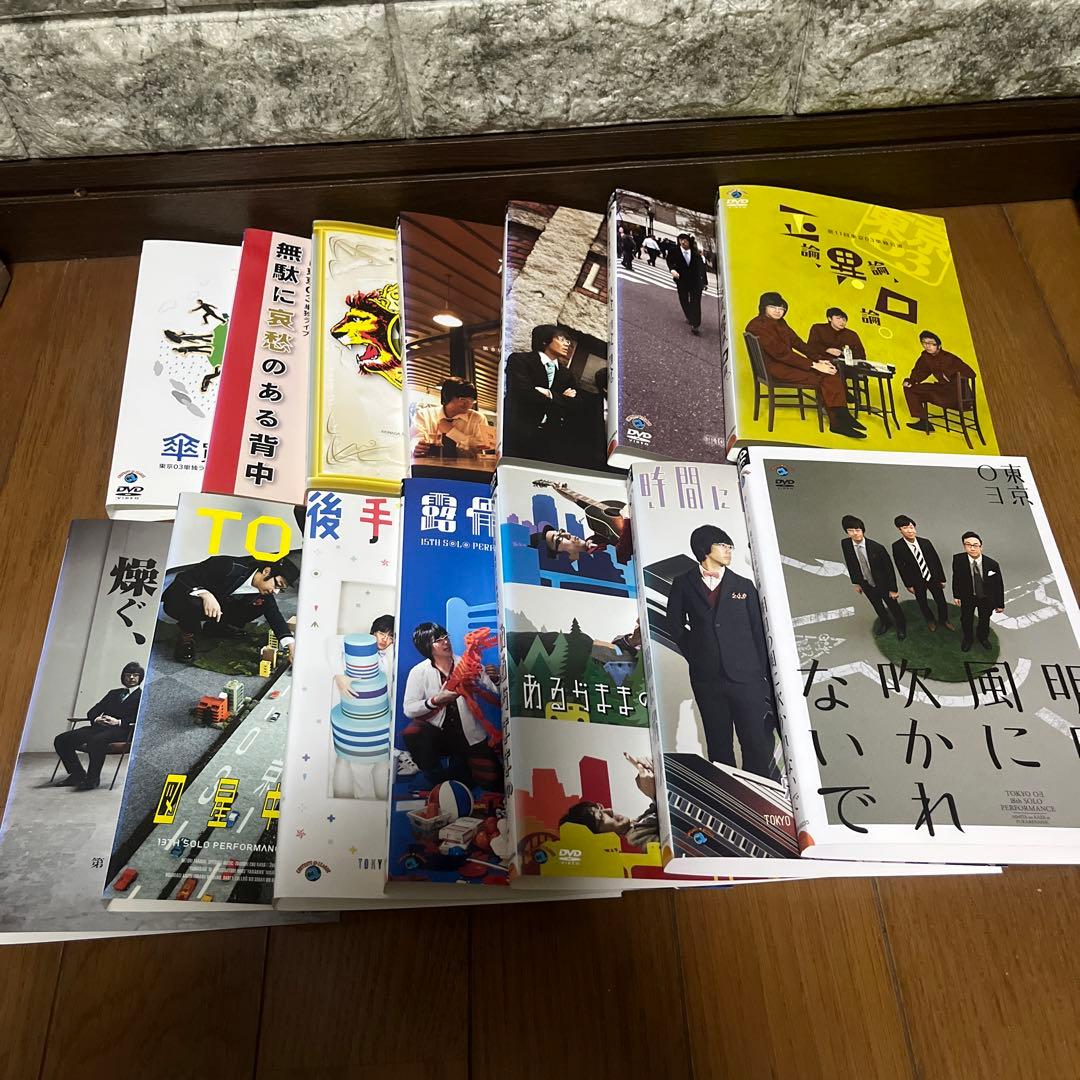 東京03単独ライブ 第五回~第23回+他2作 レンタルDVD バラエティ