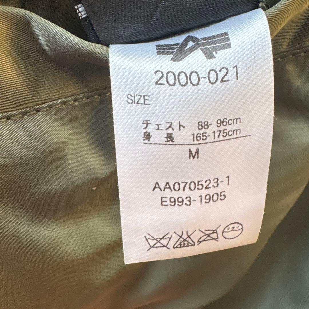 ALPHA MA-1フライトジャケットM カーキオレンジ裏地 短丈リバーシブル