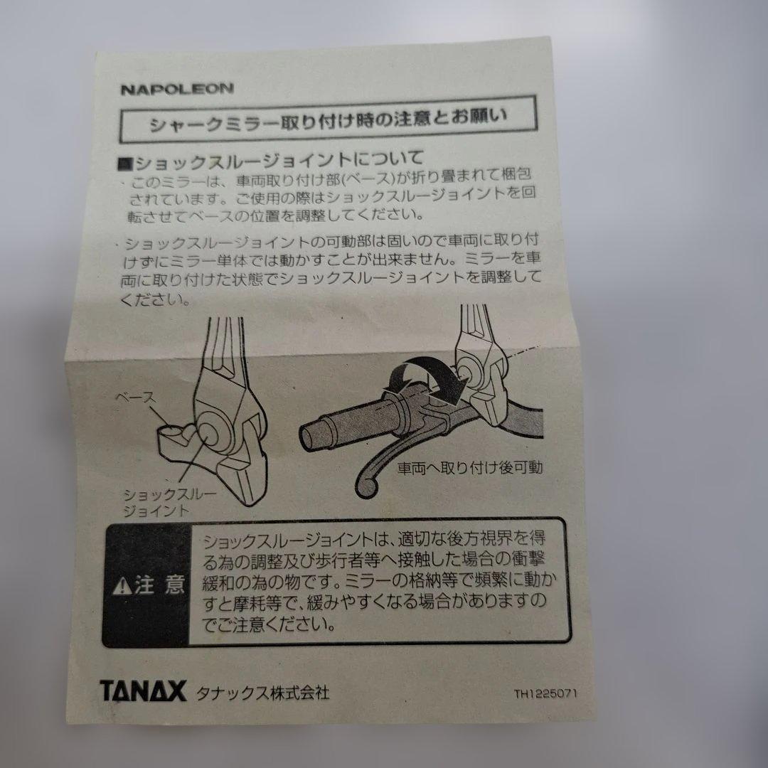 バイク　ミラー