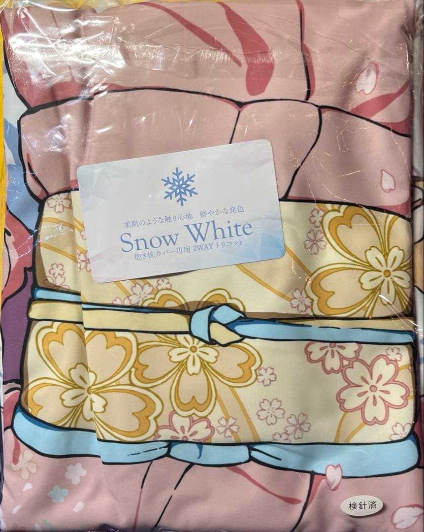 その着せ替え人形は恋をする 抱き枕カバー 喜多川海夢 春