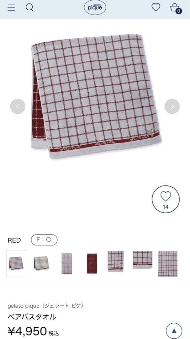 【あやさま専用】gelato pique バスタオル＆フェイスタオル各2枚