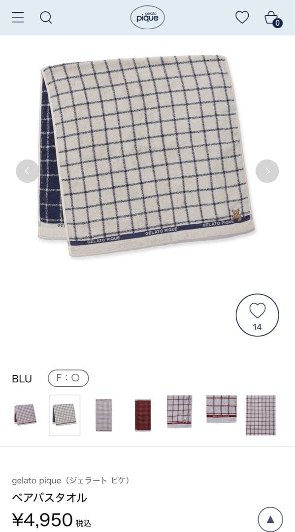 【あやさま専用】gelato pique バスタオル＆フェイスタオル各2枚