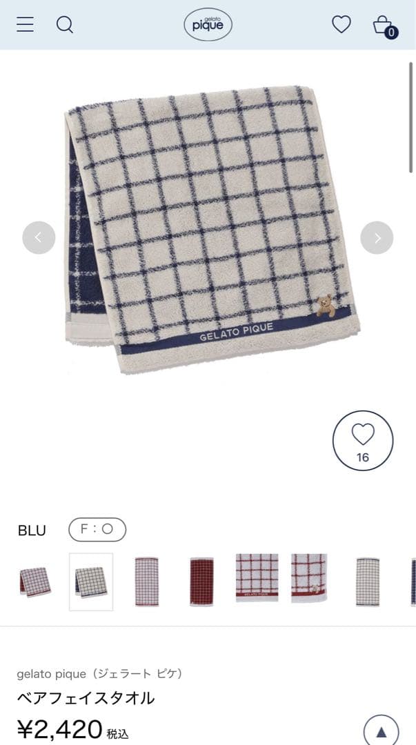 【あやさま専用】gelato pique バスタオル＆フェイスタオル各2枚