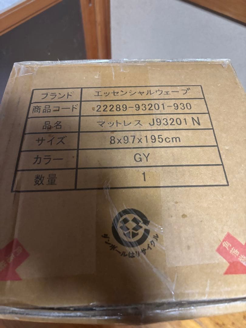 D*t様 新品西川エッセンシャルウェーブマットレス