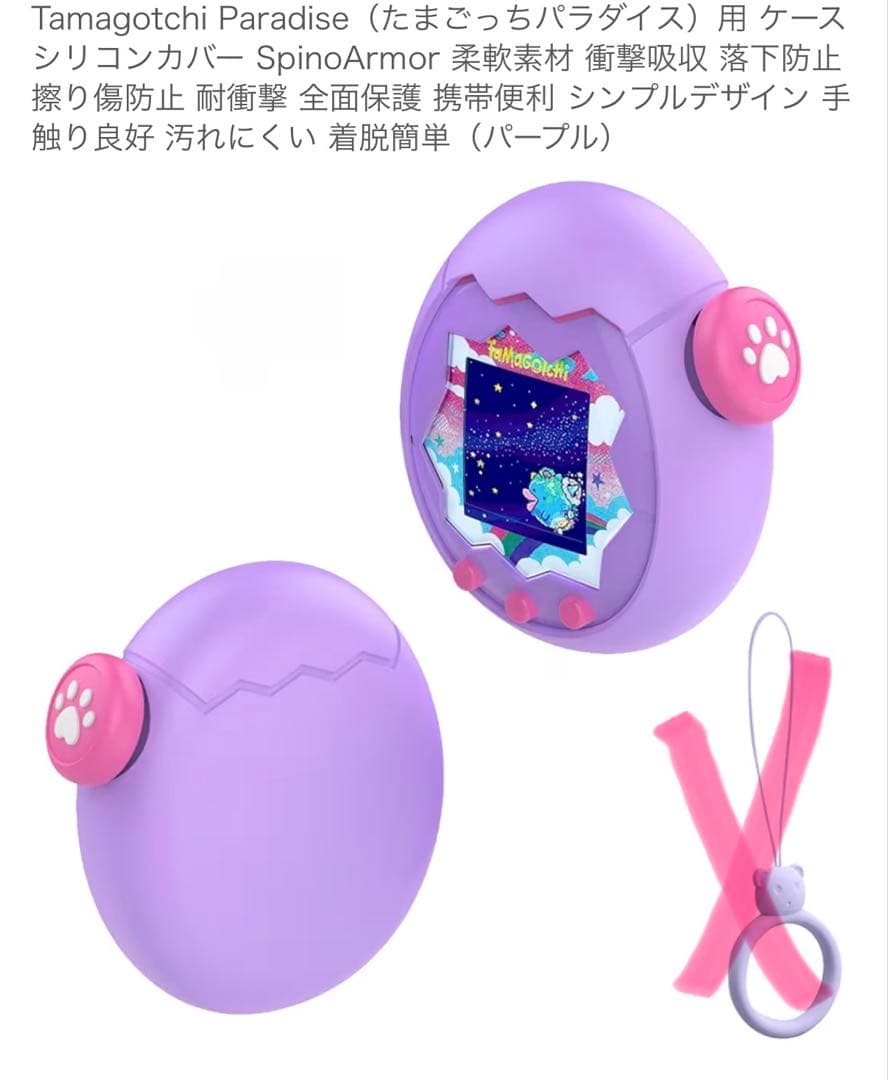 たまごっち パラダイス 本体、保護フィルム、保護ケースつき