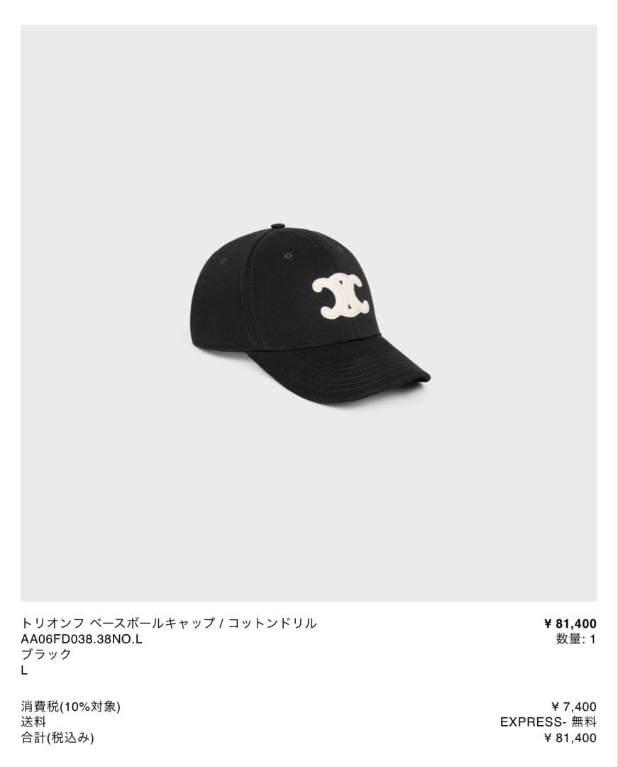 CELINE ベースボールキャップ ブラック