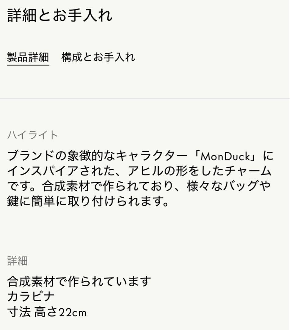 美品 モンクレール モンダック キーホルダー