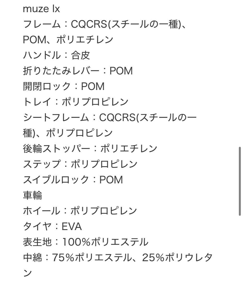 【フレームのみ】ベビーカー Joie トラベルシステム アイ・ミューズ lx