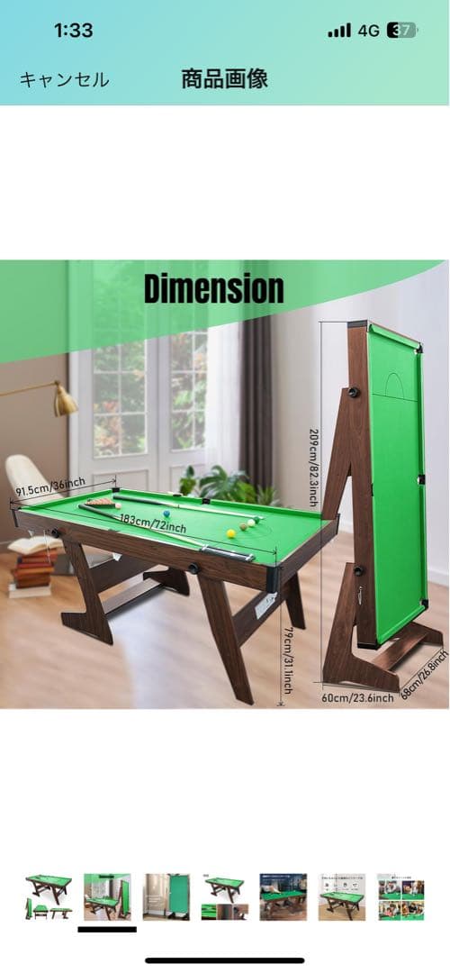ビリヤード台セット
