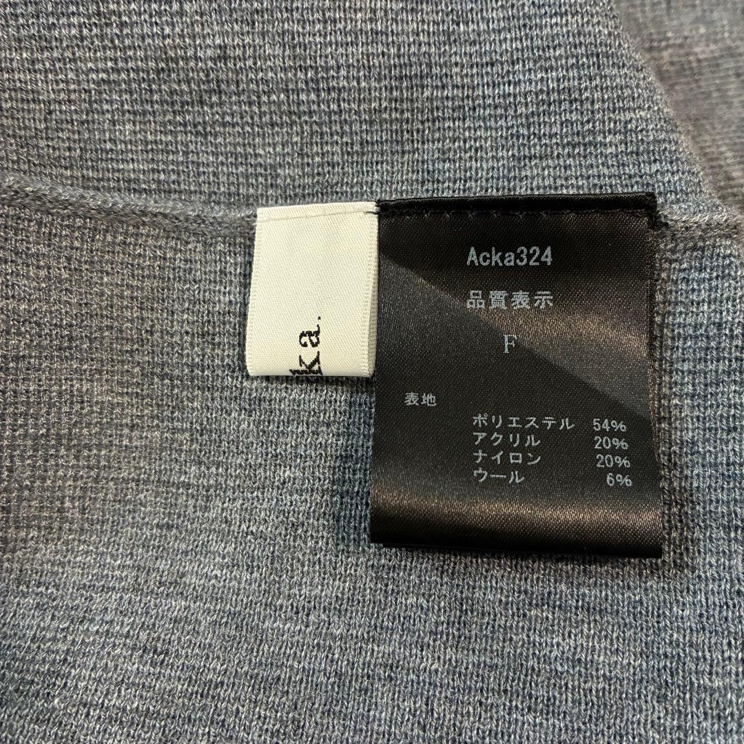 【美品】acka. ペムラム ニット トップス グレー エーシーケーエー