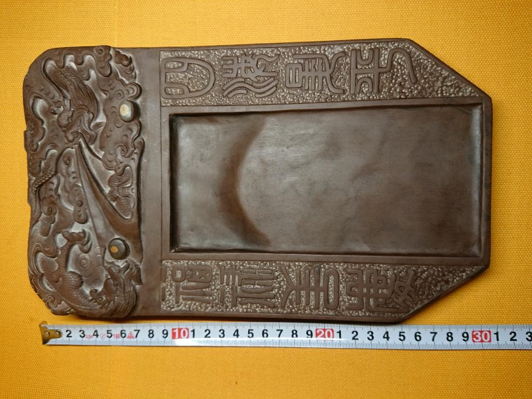 中国美術　骨董　古玩　雲龍戯珠　硯　置物　インテリア　工芸品　美術品　A2880