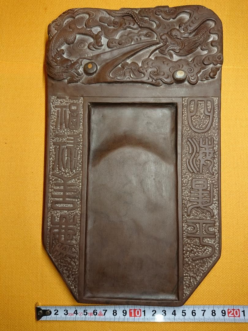 中国美術　骨董　古玩　雲龍戯珠　硯　置物　インテリア　工芸品　美術品　A2880