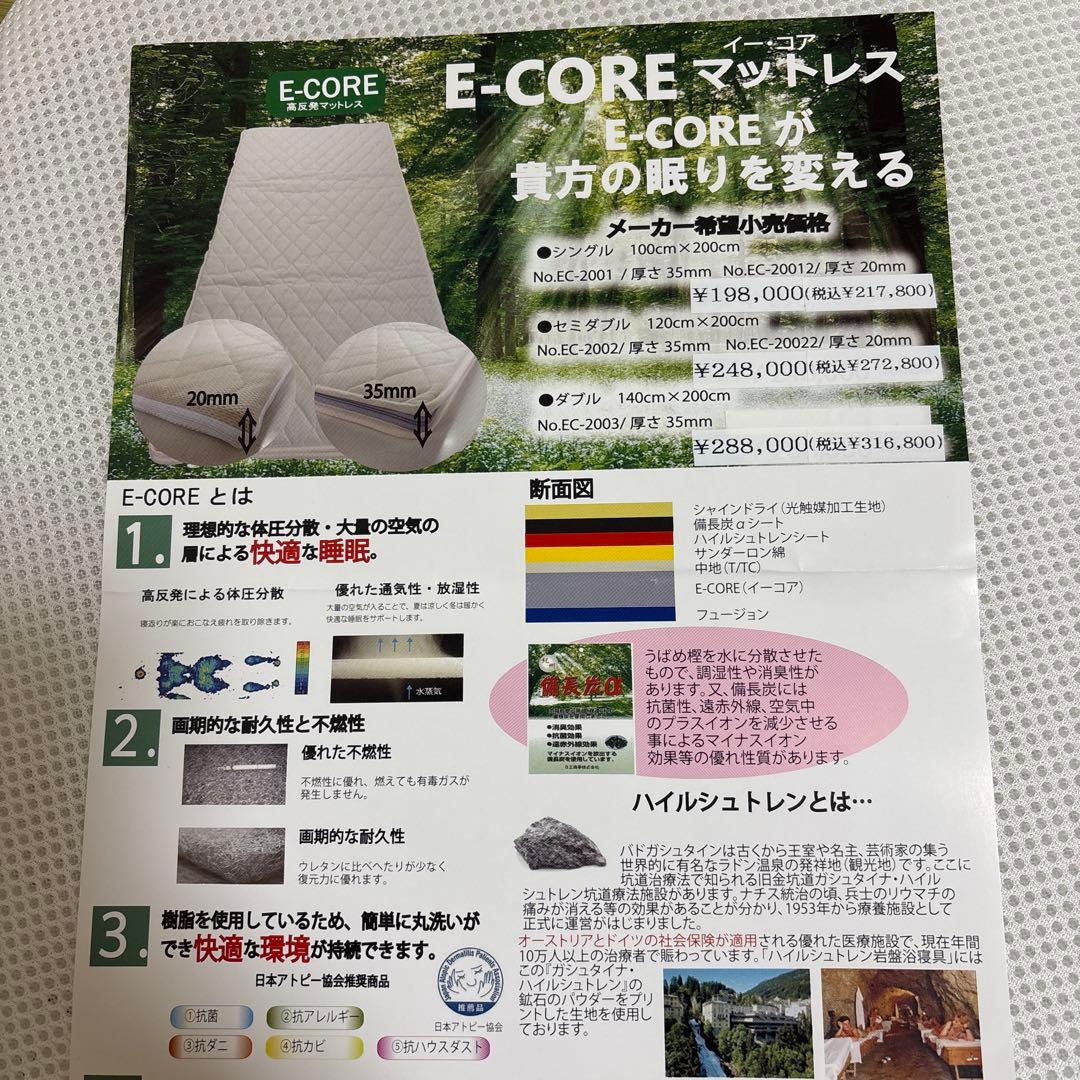 ラジウムシート入り敷き布団高反発マット25mm