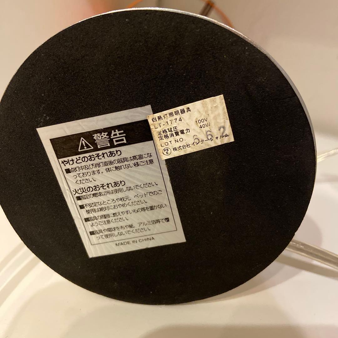 【廃盤品】インターフォルム LT-1774 INTERFORM テーブルライト