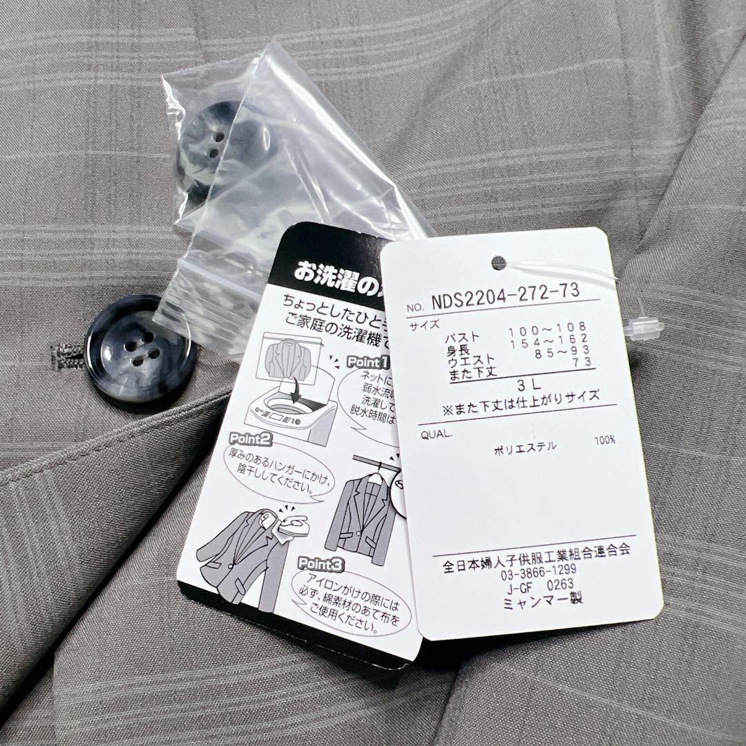 【新品未使用】リプリア スカート スーツ ノーカラー 洗える 近年モデル 3XL