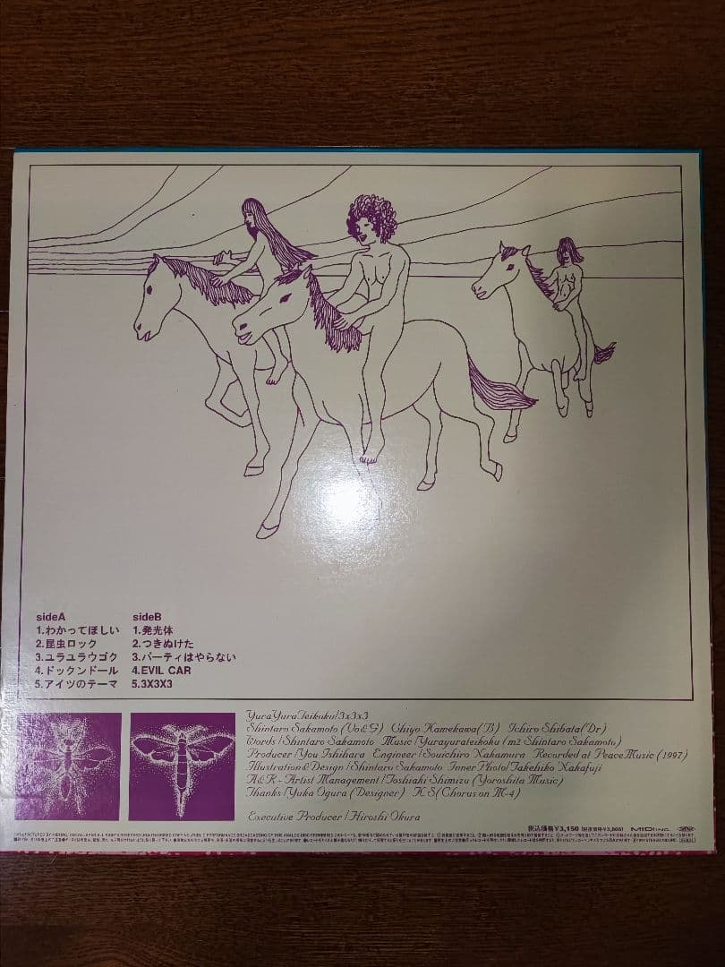 ゆらゆら帝国 3X3X3 坂本慎太郎 shintaro sakamoto