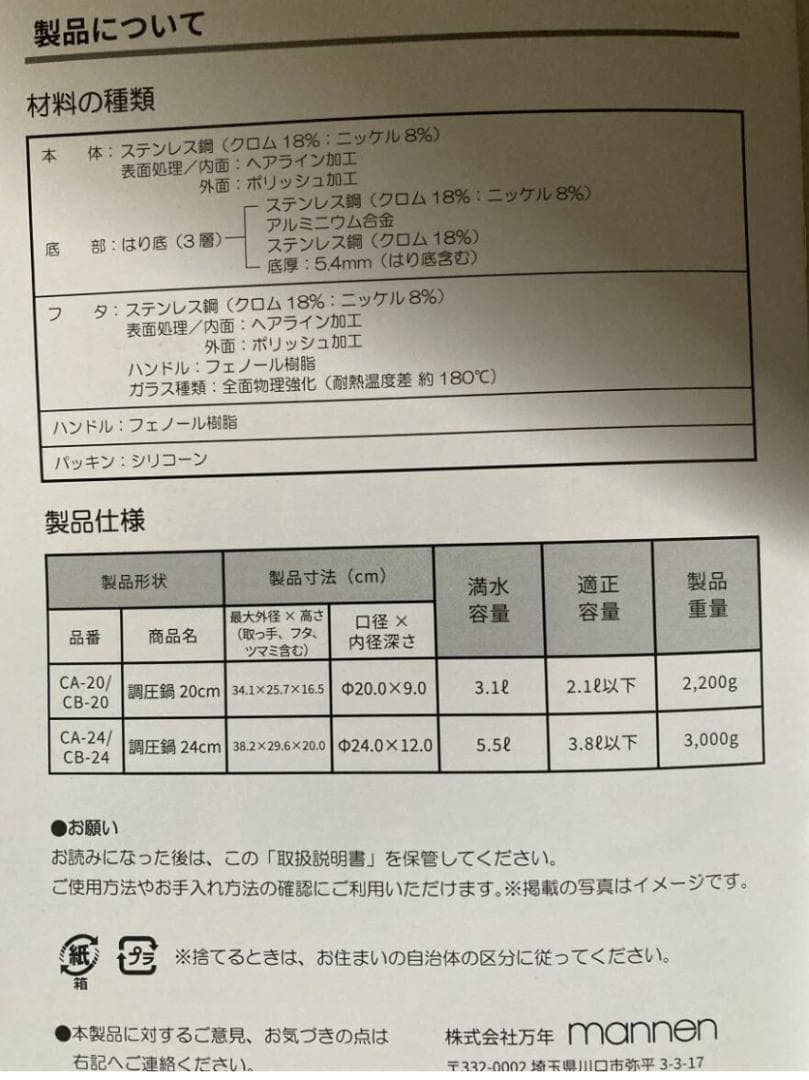 Velona 圧力鍋 未使用CA-24取扱説明書＆レシピ付