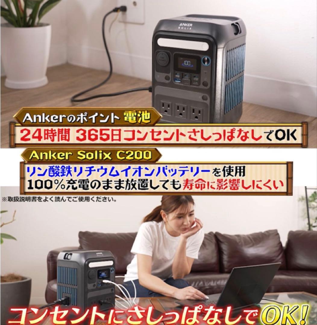 Ankerポータブル電源&ソーラーパネルセット/230Wh/8ポート