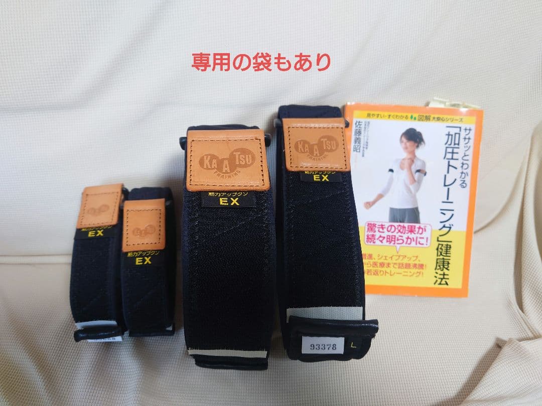 正規品　筋力アップクンex　セット　加圧トレーニング