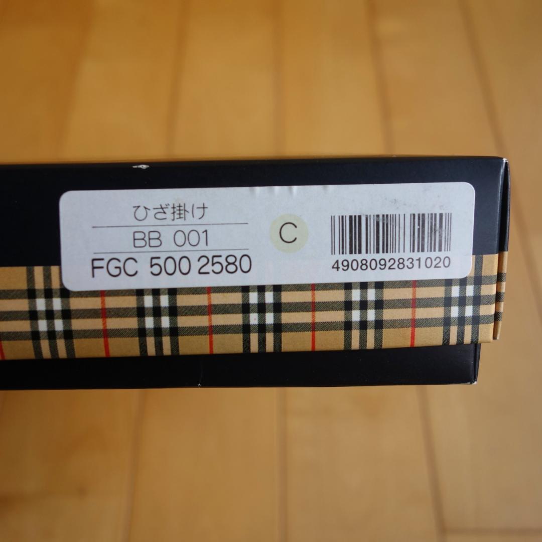 【未使用】バーバリー　ウールひざ掛け　65㎝ × 120㎝（フサ込み）