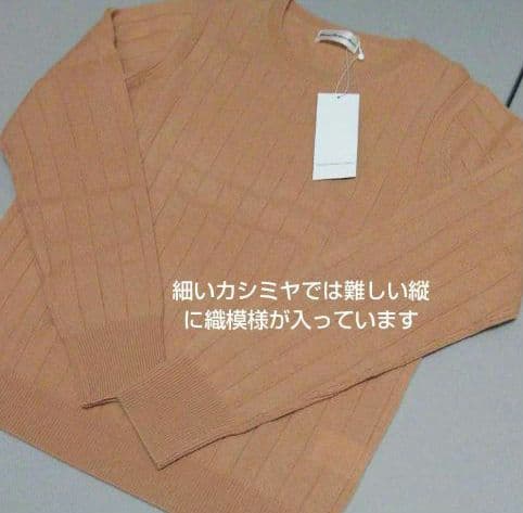 新品☆オンワード カシミヤ100%クルーネックセーターニット キャメル L