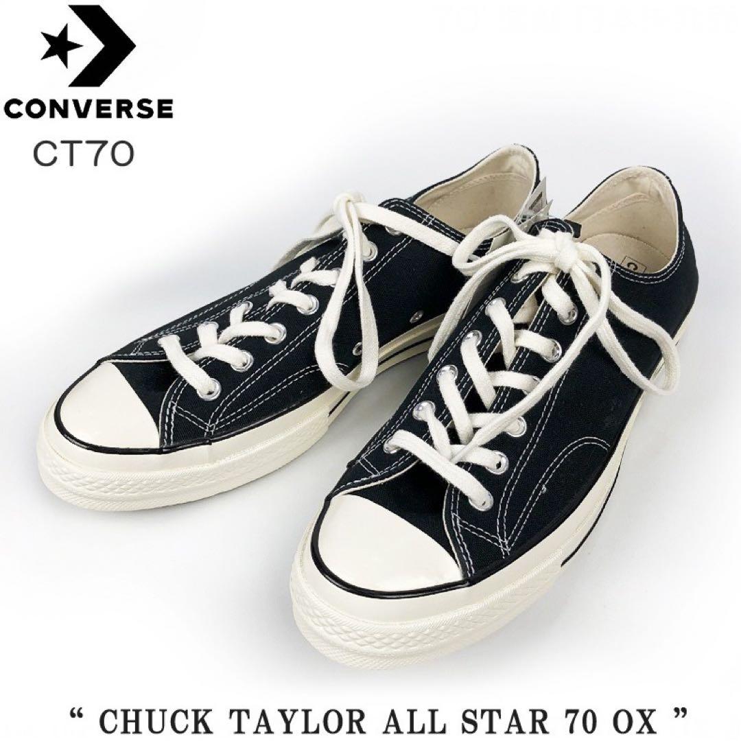 靴 converse CT70 28.5cm