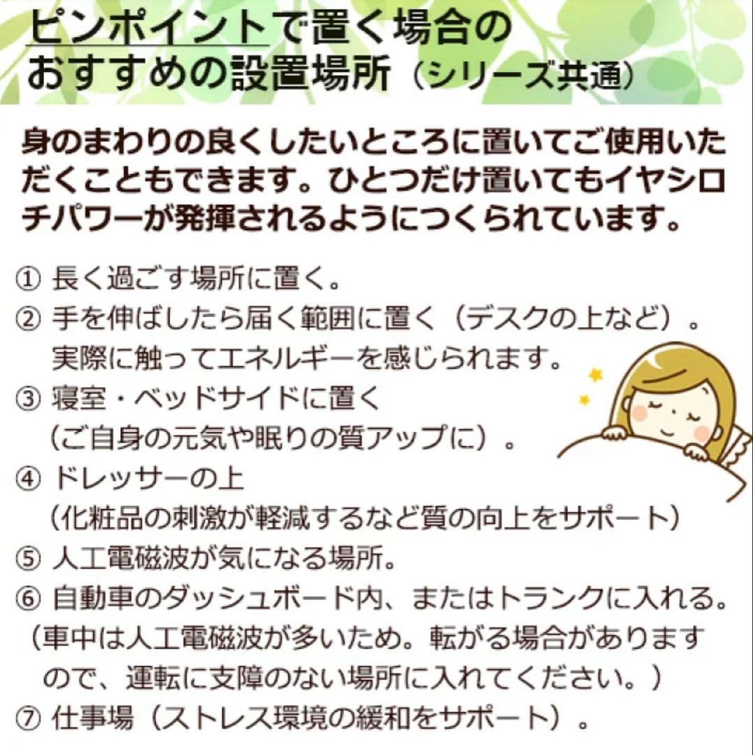 【イヤシロチ】すこやか ポットタイプ ホワイト（大） 2個セット