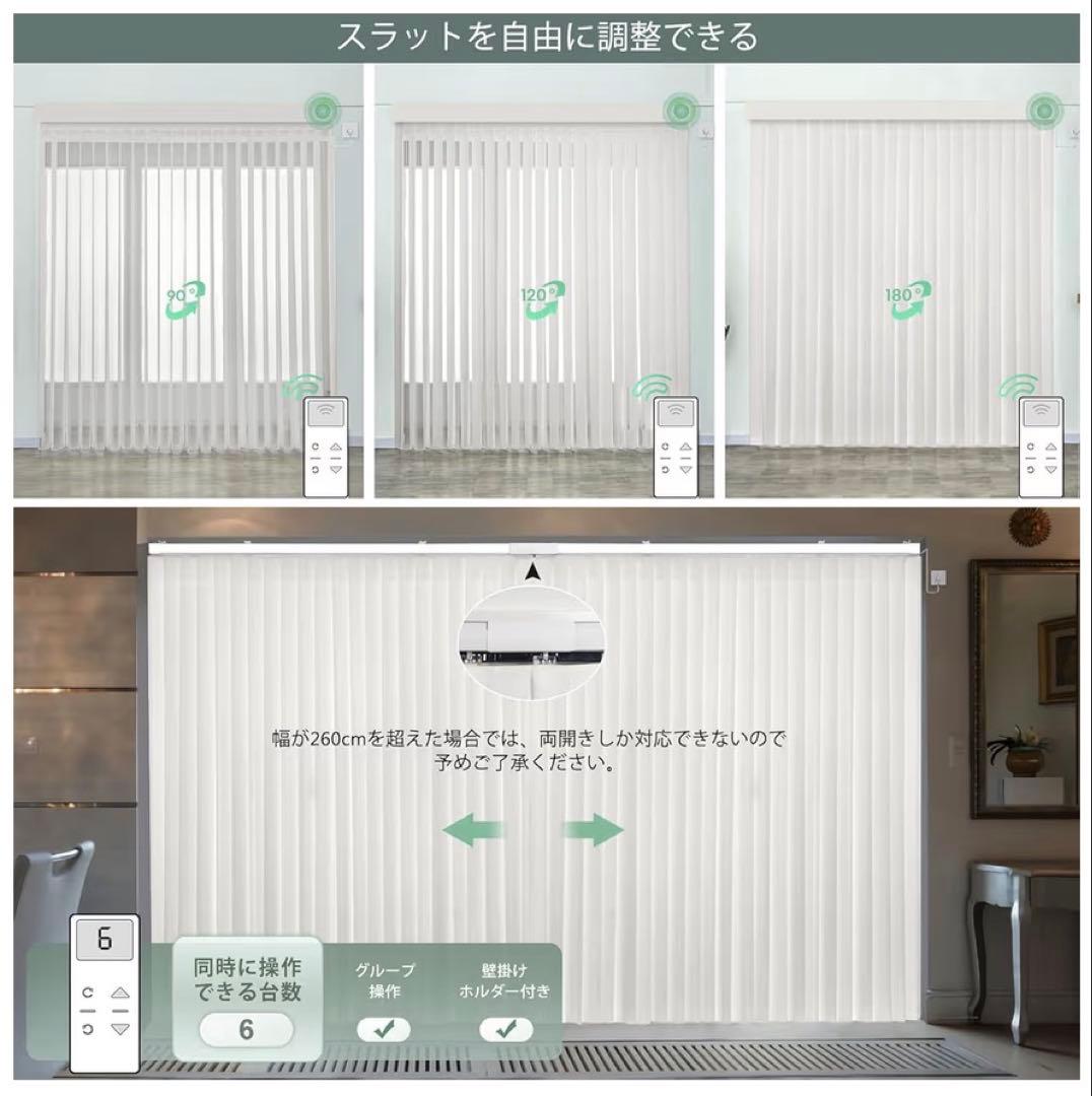 Yoolax 自動バーチカルブラインド ライトグレー長さ260cm×幅205cm