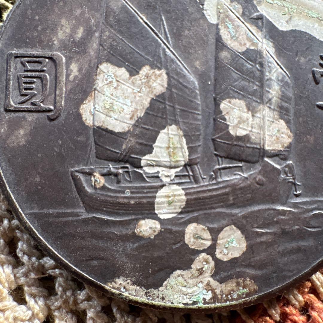 中華民国二十三年　帆船 銀貨？ 約２７g