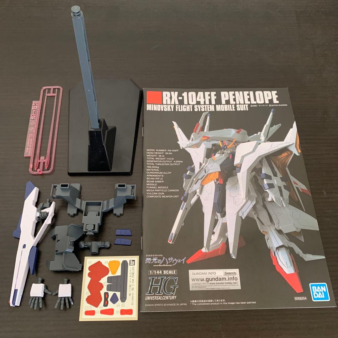 よ*る様 HGUC1/144 クスィーガンダム HGUC1/144ペーネロペー.