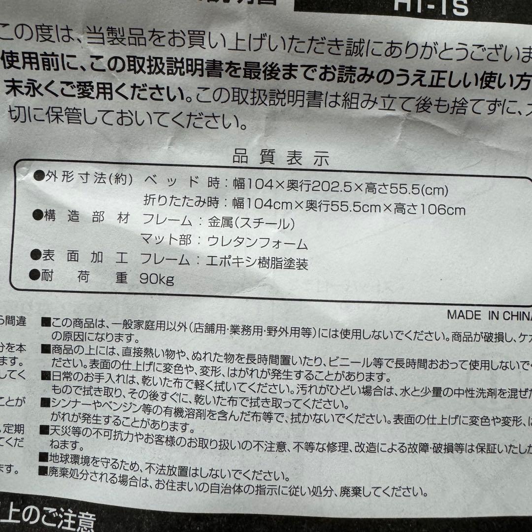 山善YAMAZEN／低反発折りたたみベッド ハイタイプHT-1S(DBR/BK)