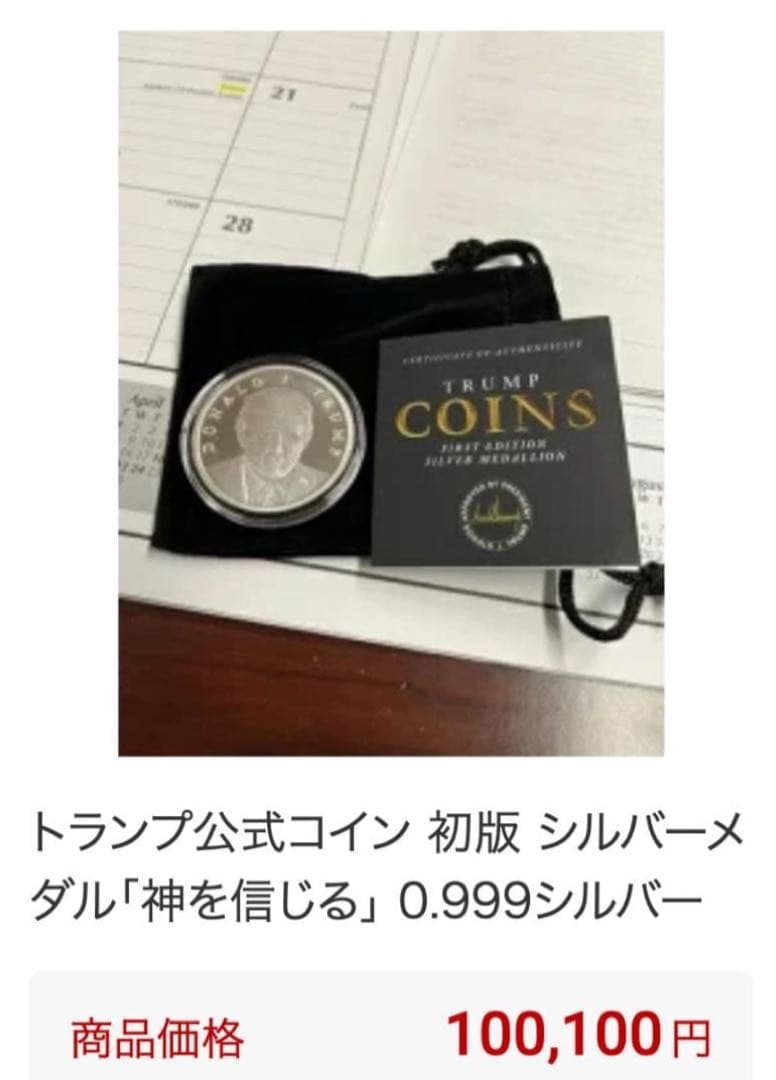サ*ン様 純銀 トランプ 1oz 公式 初版 記念 99.9% シル