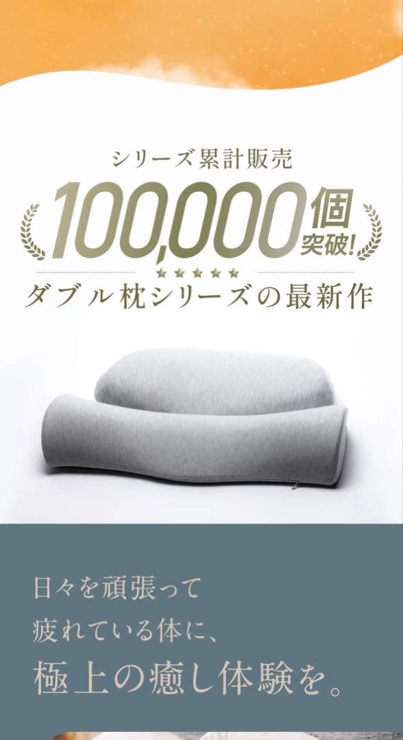 枕