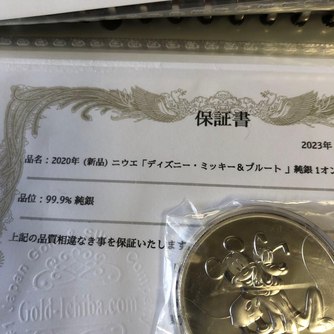 保証書付2020年 ニウエ ディズニー ミッキー 　純銀　銀貨　金貨