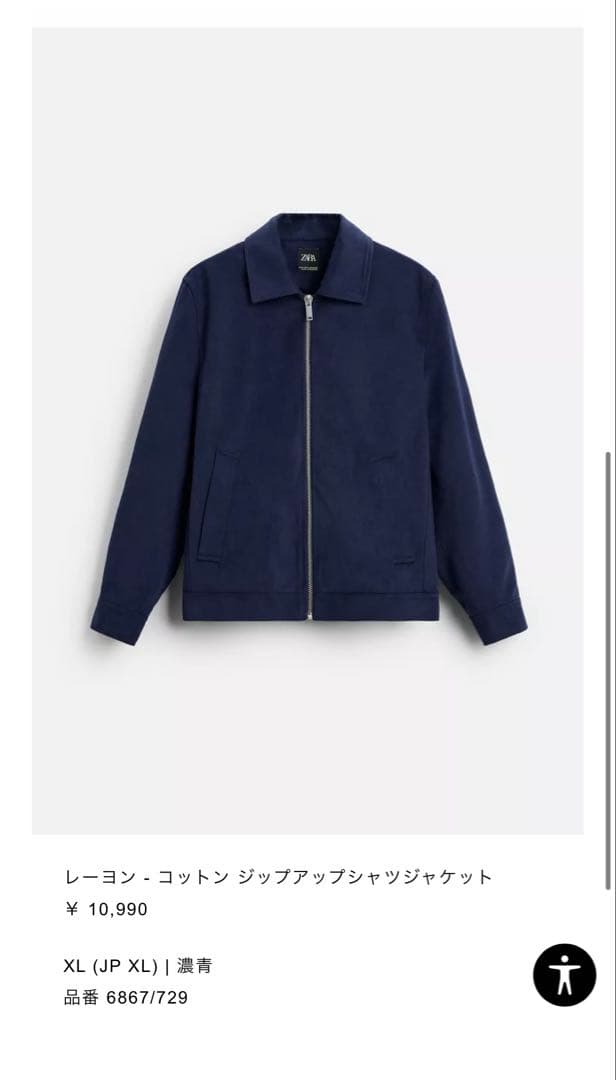 ZARA レーヨン　ジャケット　セットアップ