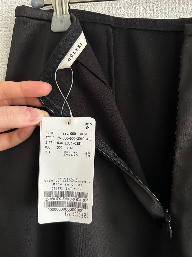 【未使用】CELERI SATINスカート ブラック 34