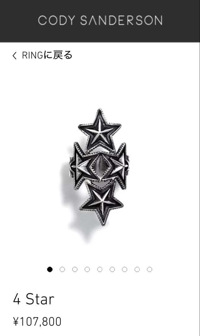 CODY SANDERSON 4Star カルテットスター リング Sulvam